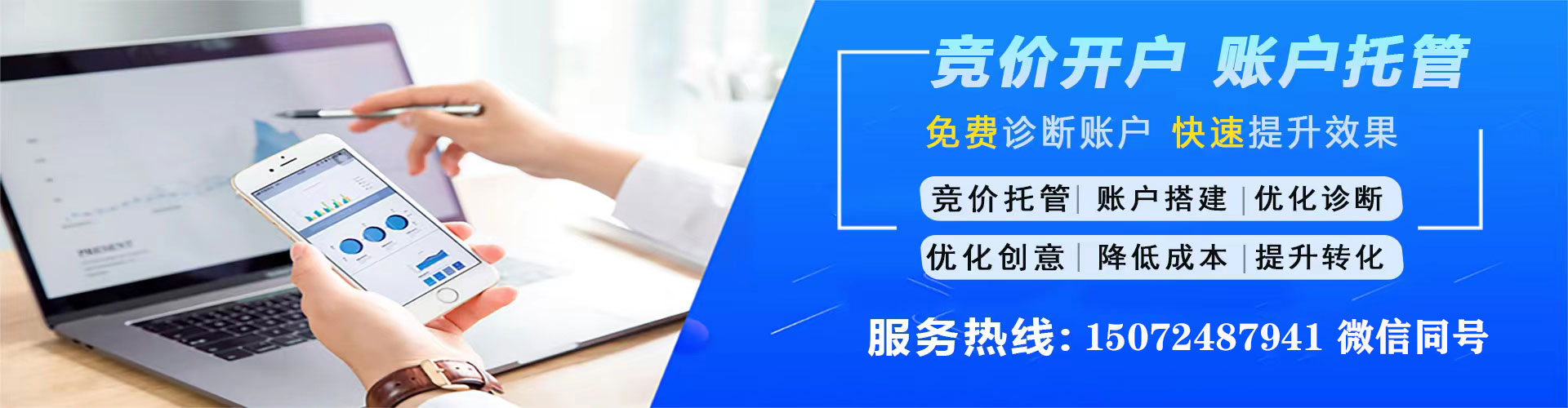 张家界百度广告竞价